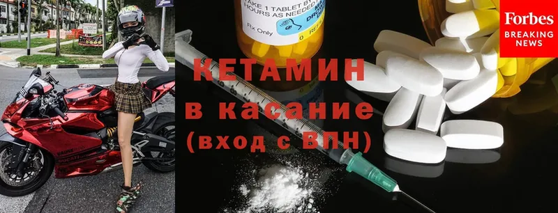 КЕТАМИН ketamine  Малаховка 