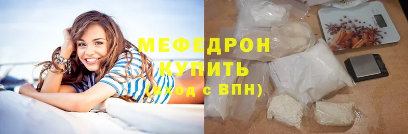 МЕФ mephedrone  Малаховка 