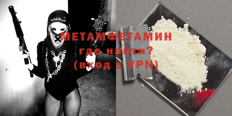 МЕТАМФЕТАМИН Methamphetamine  Малаховка 